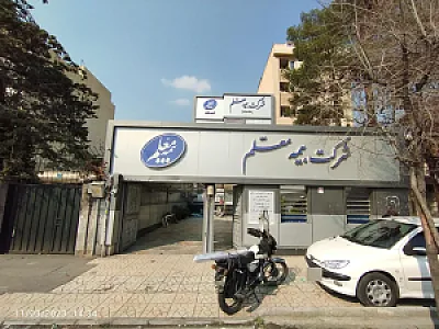 بیمه معلم شعبه شرق