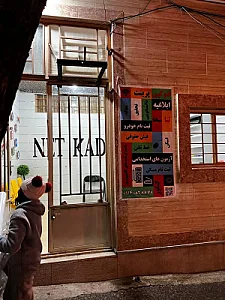 خدمات اینترنتی و کپی نت کده