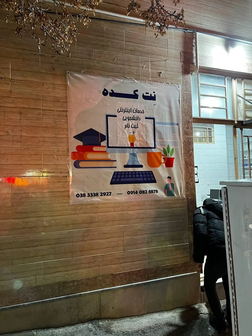 خدمات اینترنتی و کپی نت کده - تصویر 4