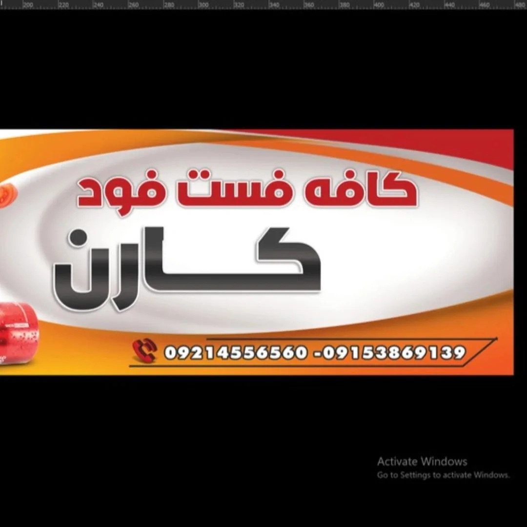 کافه فست فود کارن - تصویر 3