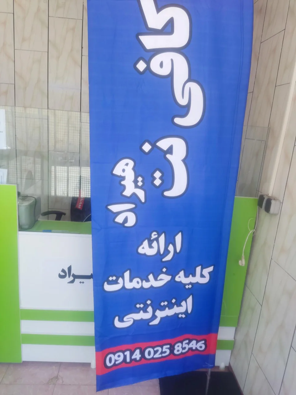 کافی نت هیراد - تصویر 2