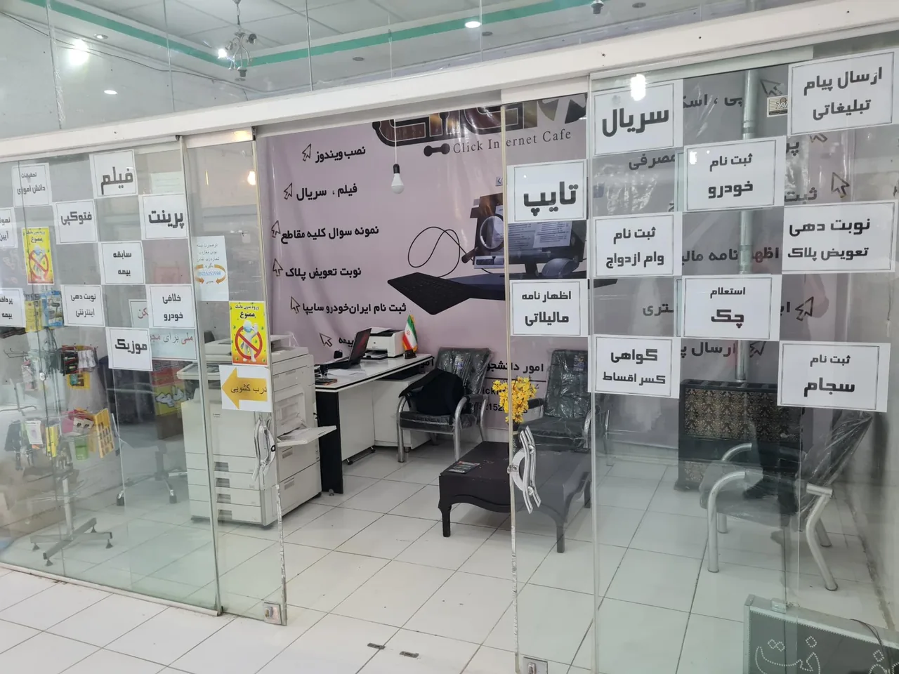 کافی نت کلیک