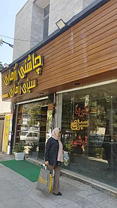 سوپر میوه نادر