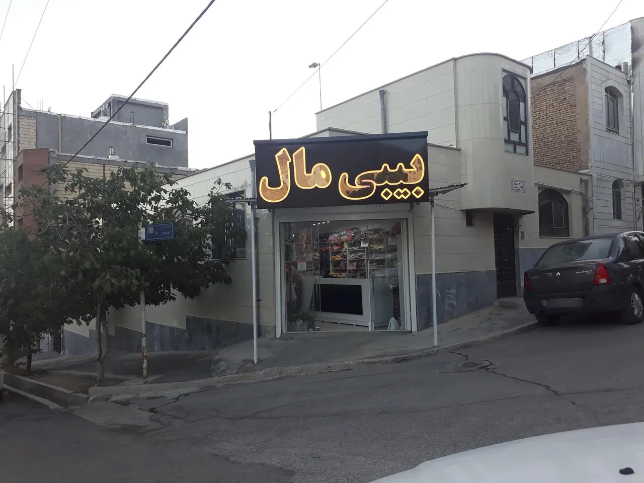 بیبی مال - تصویر 2