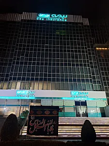 ستاد مرکزی شرکت بیمه دی