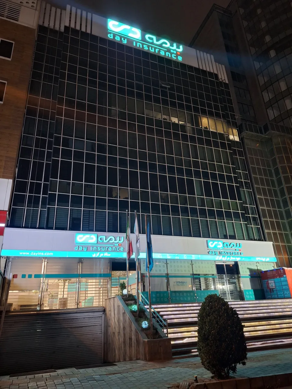ستاد مرکزی شرکت بیمه دی - بیمه در تهران - تصویر 2