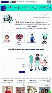 فروشگاه آنلاین لباس بچه گانه هوشمند شاپ