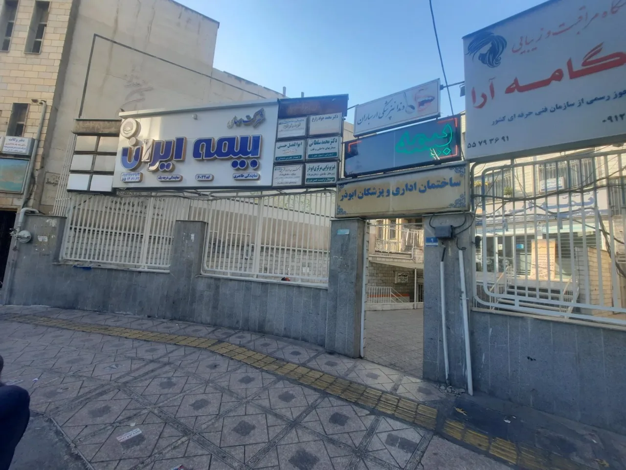 بیمه ایران نمایندگی طاهری - بیمه در تهران - تصویر 2