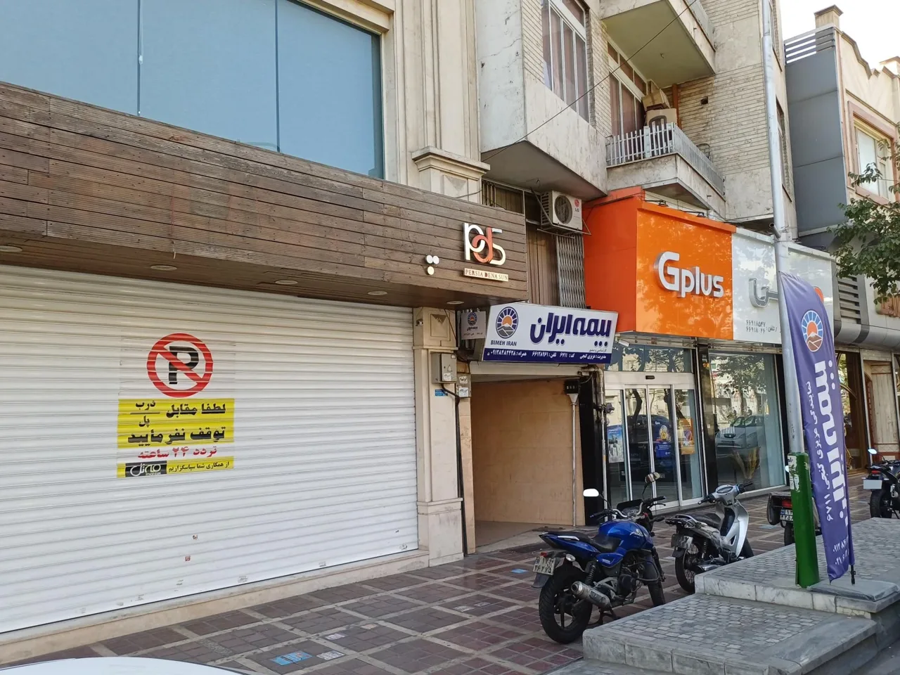 بیمه ایران نمایندگی فرشته عزیزی گنجی ۶۷۱۱ - بیمه در تهران - تصویر 2