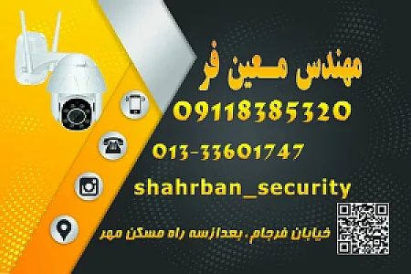 دوربین مداربسته شهربان