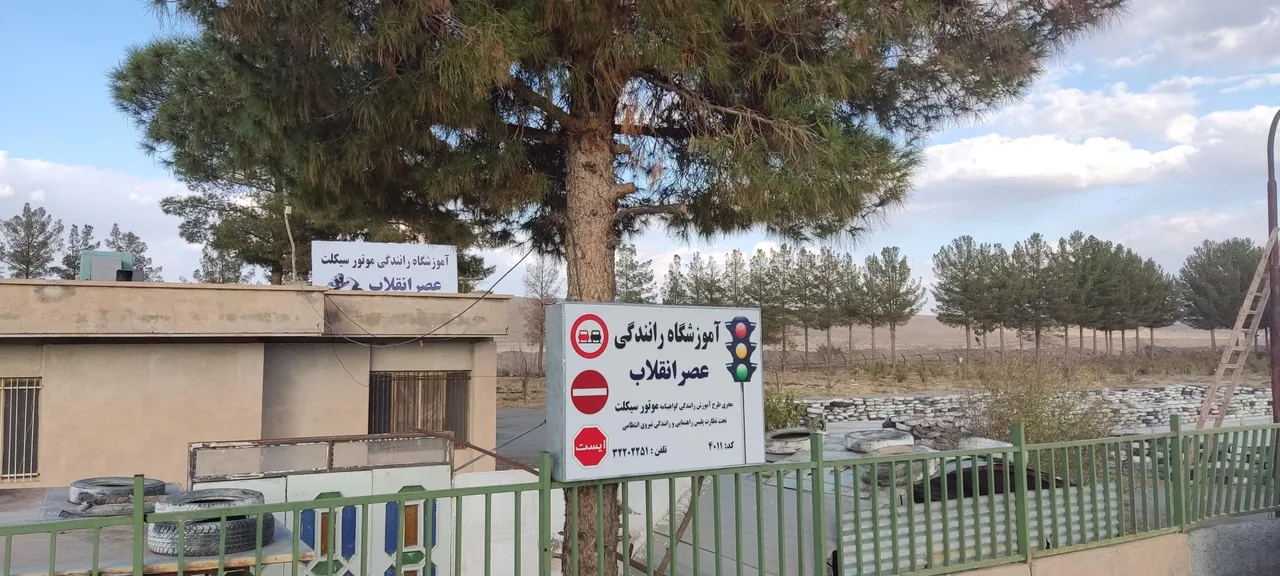 آموزشگاه رانندگی موتورسیکلت عصر انقلاب - تصویر 2