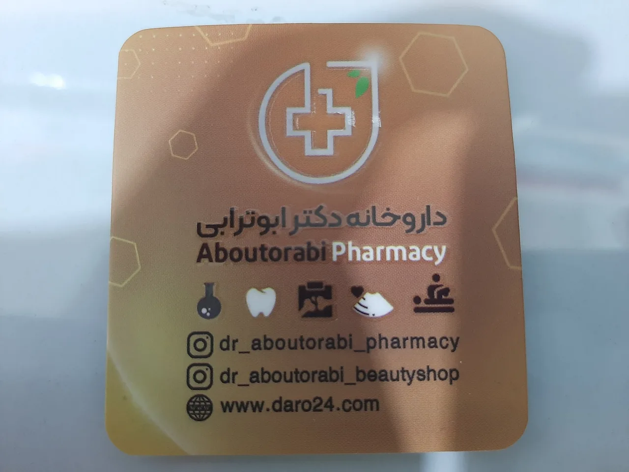 داروخانه دکتر ابوترابی