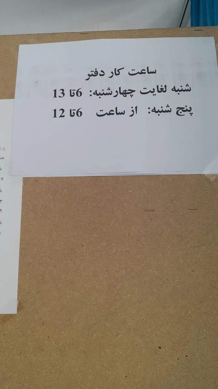 دفتر خدمات قضایی - تصویر 2