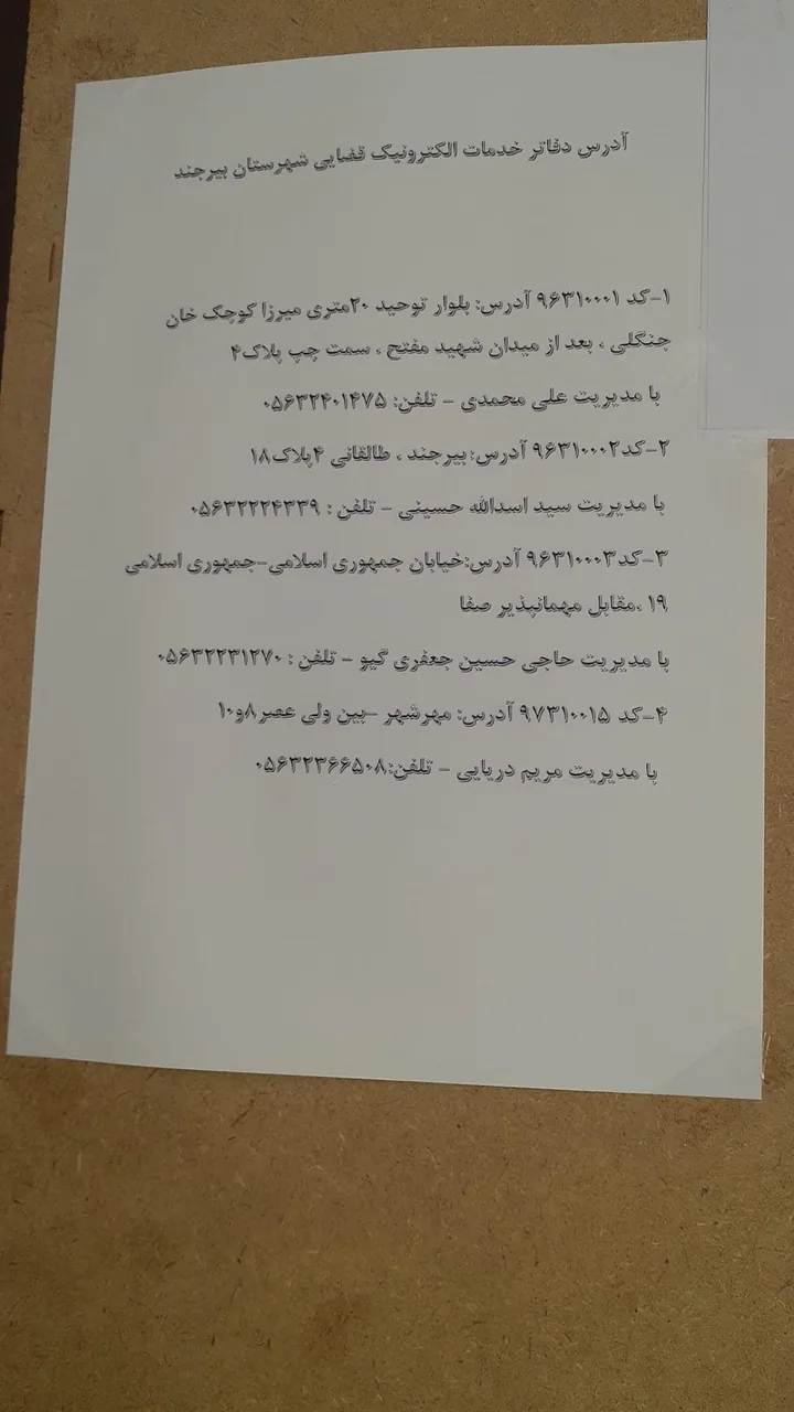 دفتر خدمات قضایی - تصویر 4
