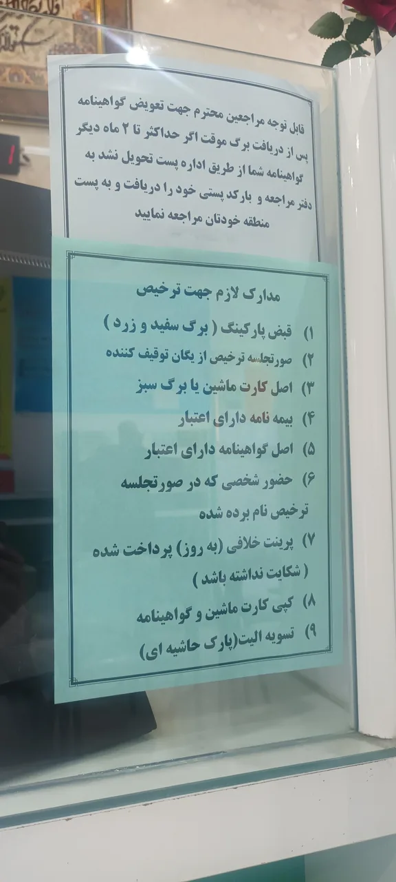 پلیس + 10 خیابان پاسداران - تصویر 2
