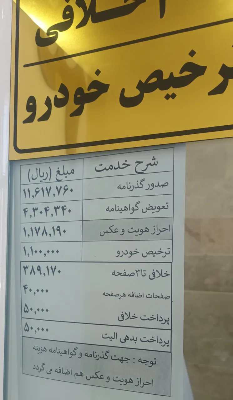 پلیس + 10 خیابان پاسداران - تصویر 3