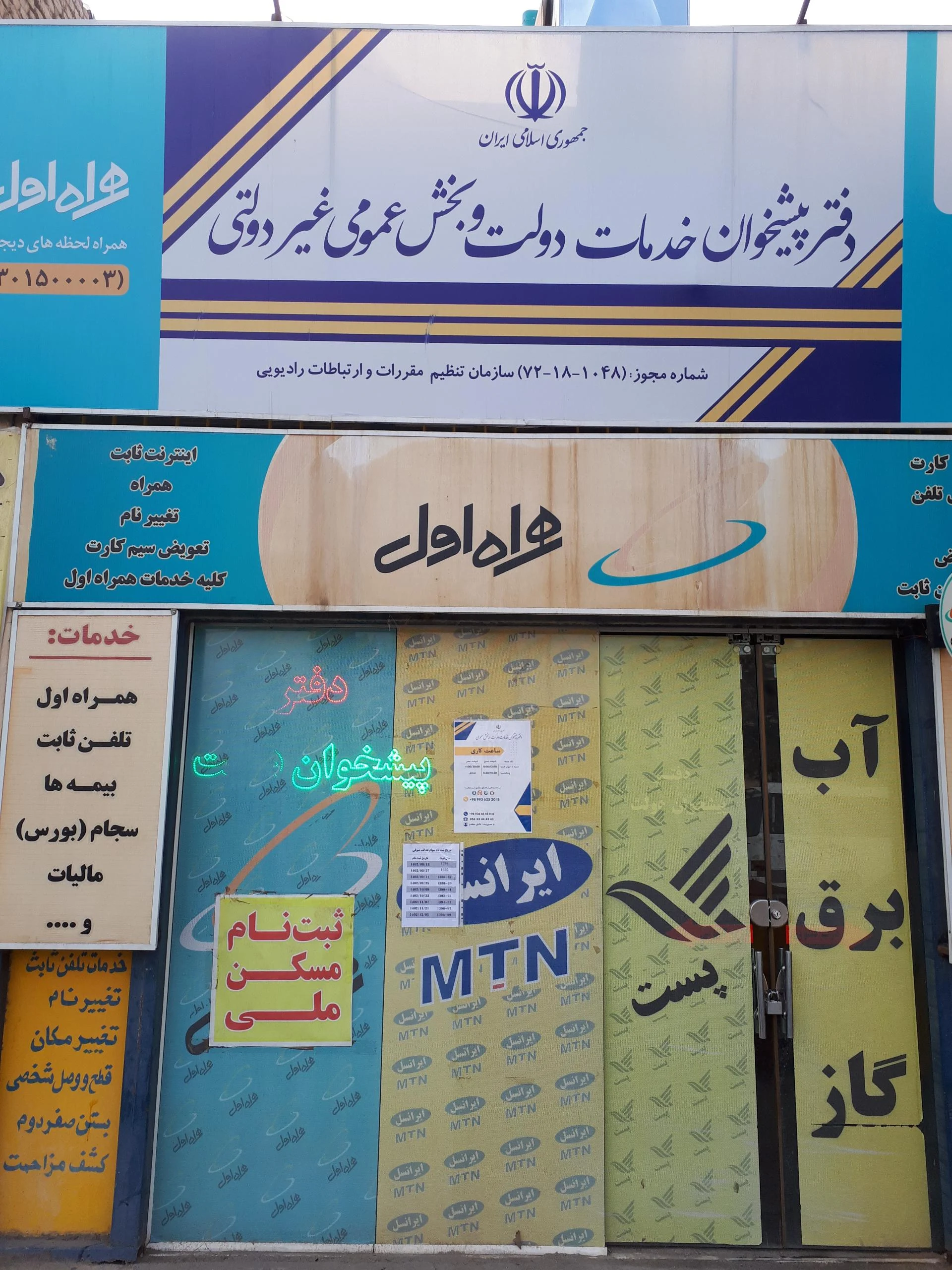پیشخوان معلم - تصویر 2