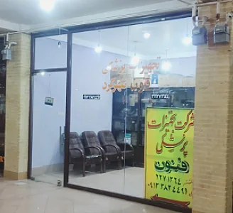تجهیزات پزشکی فنون شهرکرد
