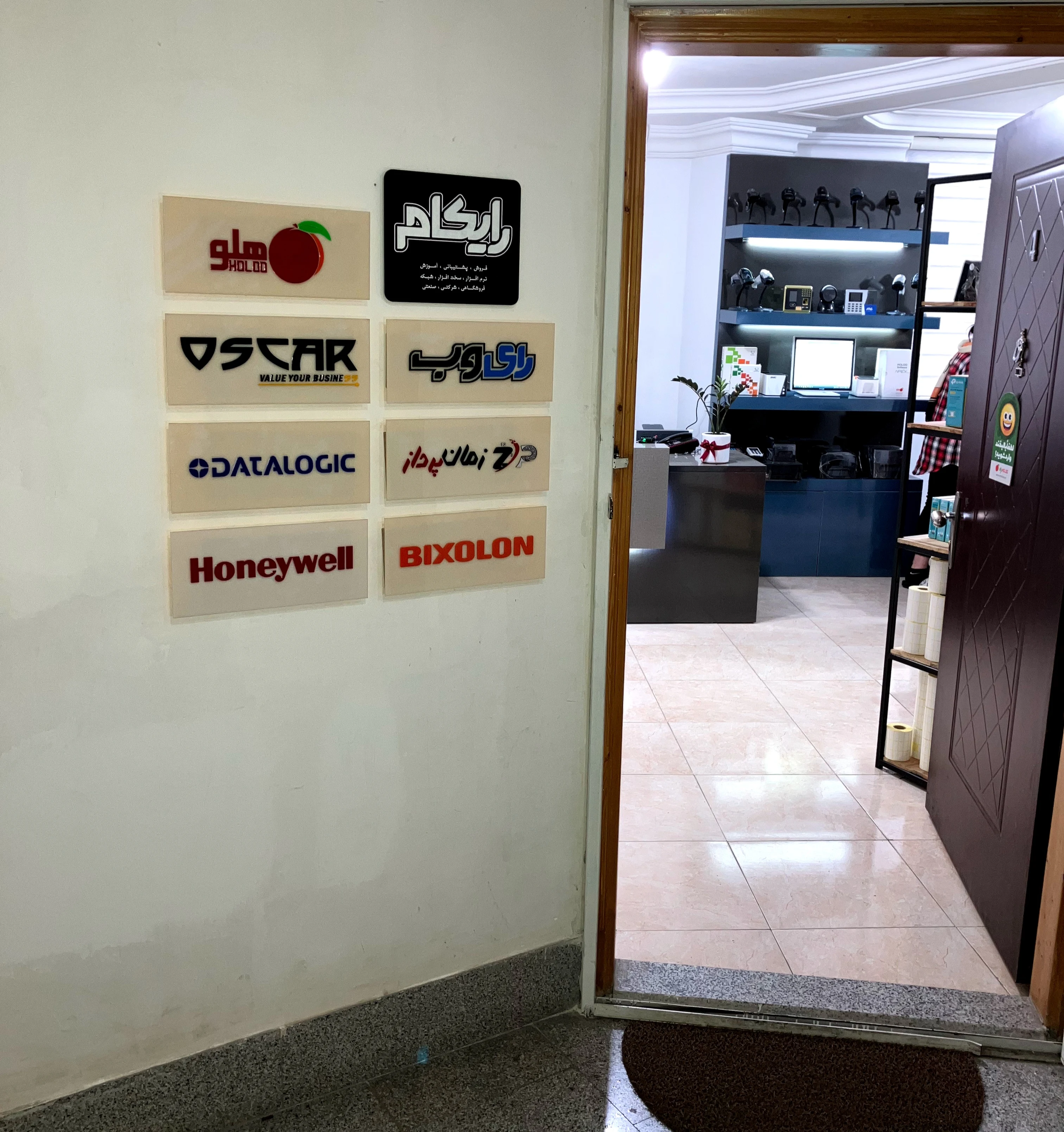 نمایندگی نرم افزار هلو رشت
