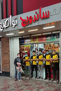 پیتزا و ساندویچ تواضع