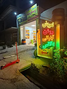 تعویض روغن و آپارات ویسکوزیته