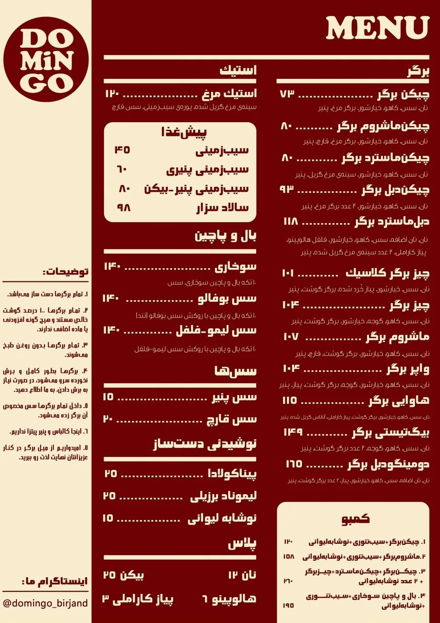 دومینگو برگر - تصویر 3