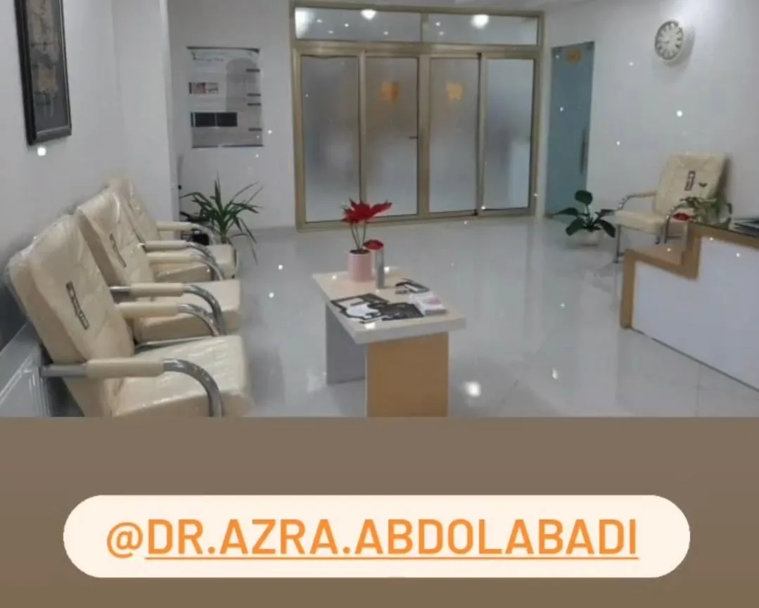مطب دندانپزشکی اطفال و بزرگسال دکتر عذرا عبدل آبادی - تصویر 3