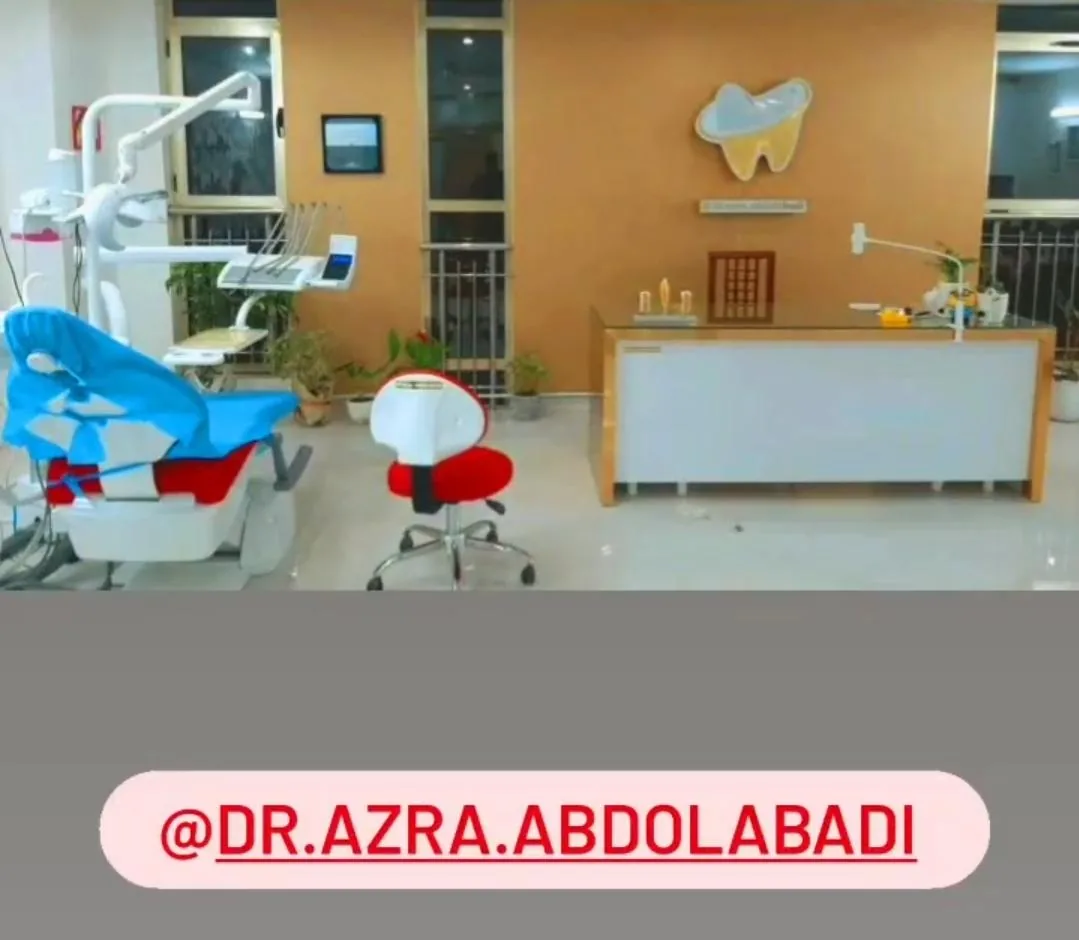 مطب دندانپزشکی اطفال و بزرگسال دکتر عذرا عبدل آبادی - تصویر 5