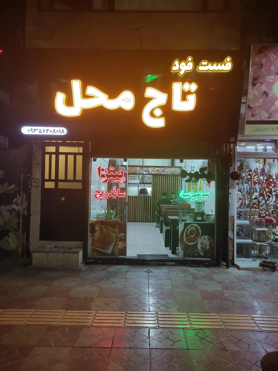 ساندویچ تاج محل