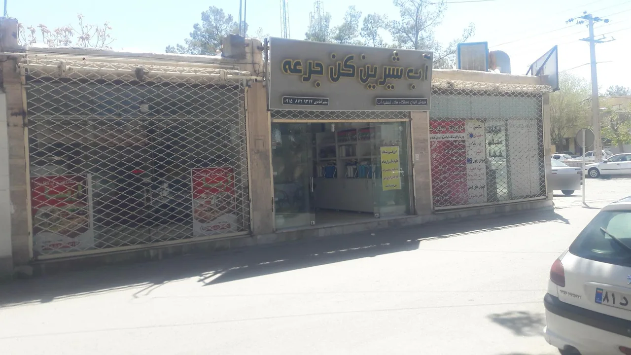 ساندویچ آریا - تصویر 2