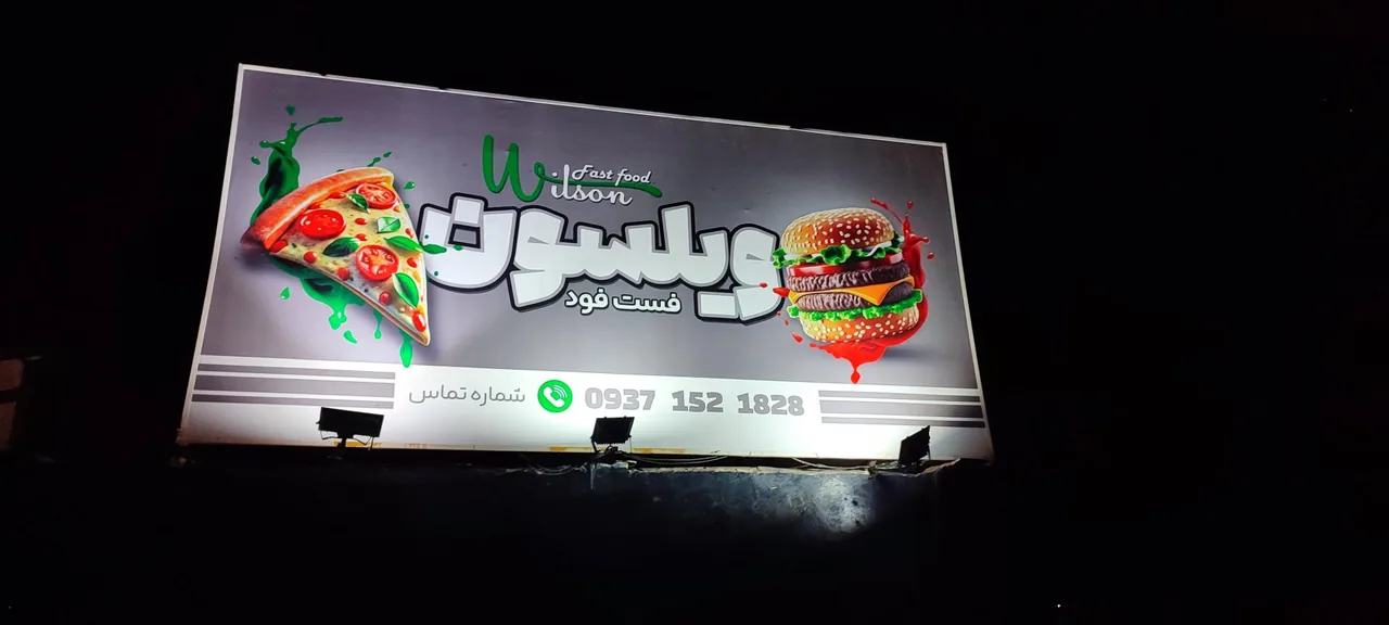 فست فود ویلسون - تصویر 5