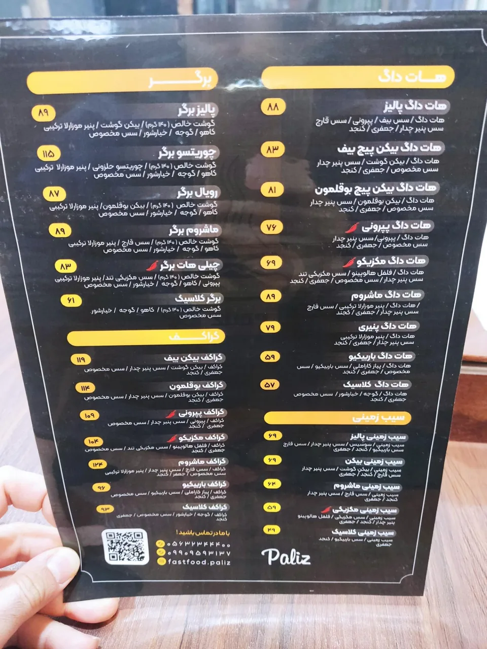 فست فود پالیز - تصویر 2