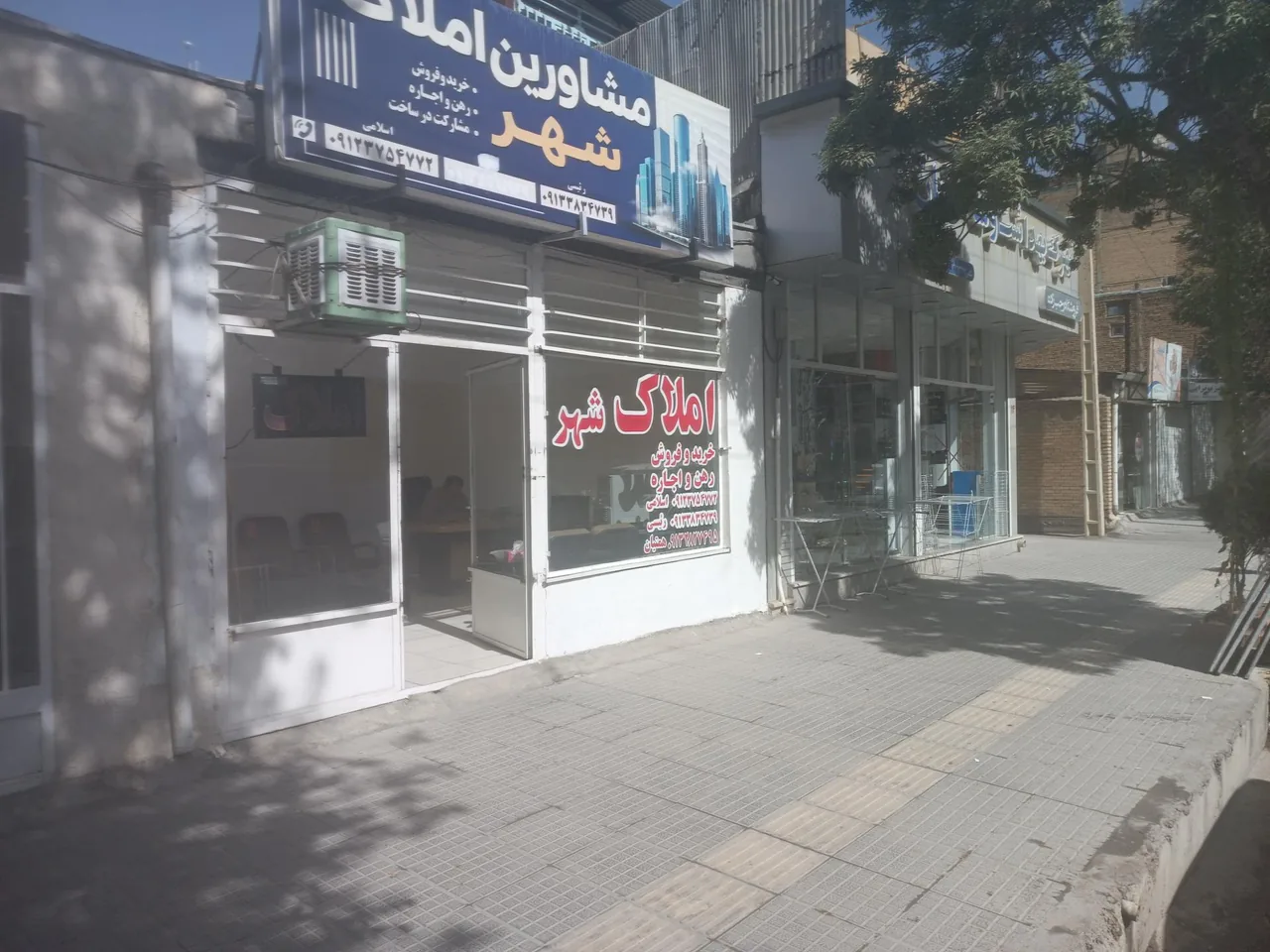 مشاور املاک شهر