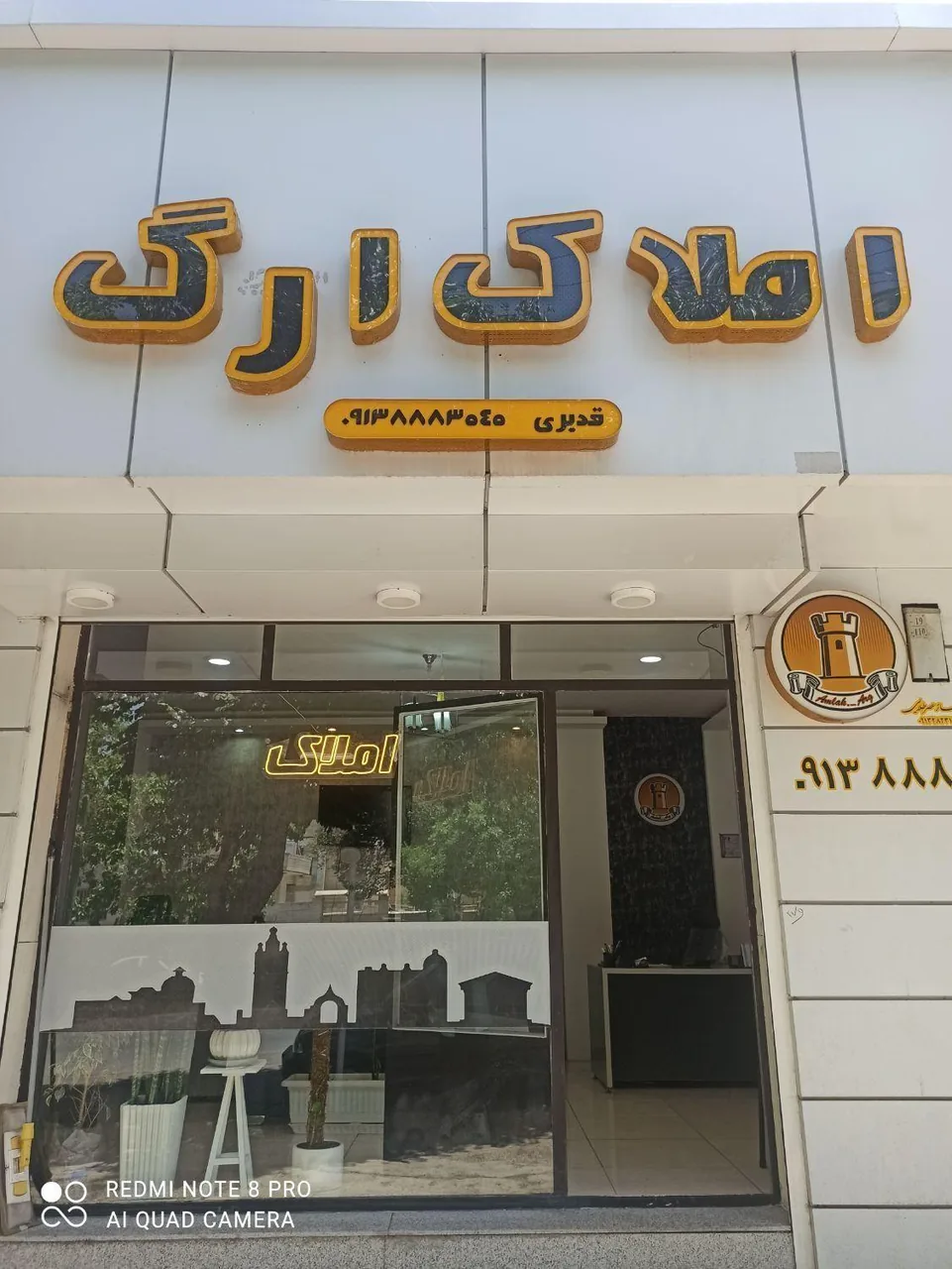 مشاور املاک ارگ - تصویر 2