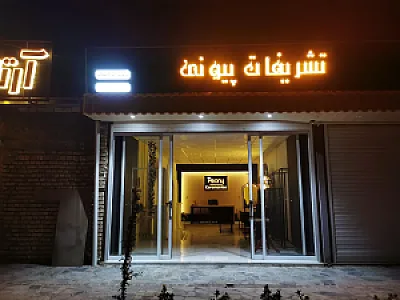 گلسرا و تشریفات پیونی