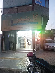 فروشگاه گل بندر