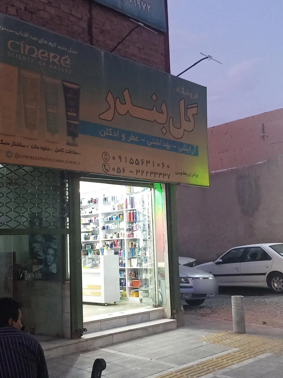 فروشگاه گل بندر - تصویر 2