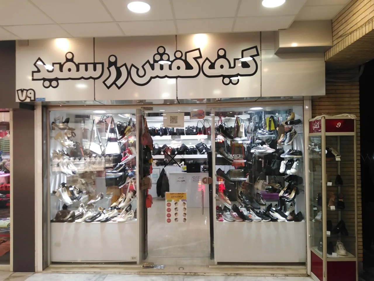 فروشگاه کیف و کفش رُز سفید - تصویر 2