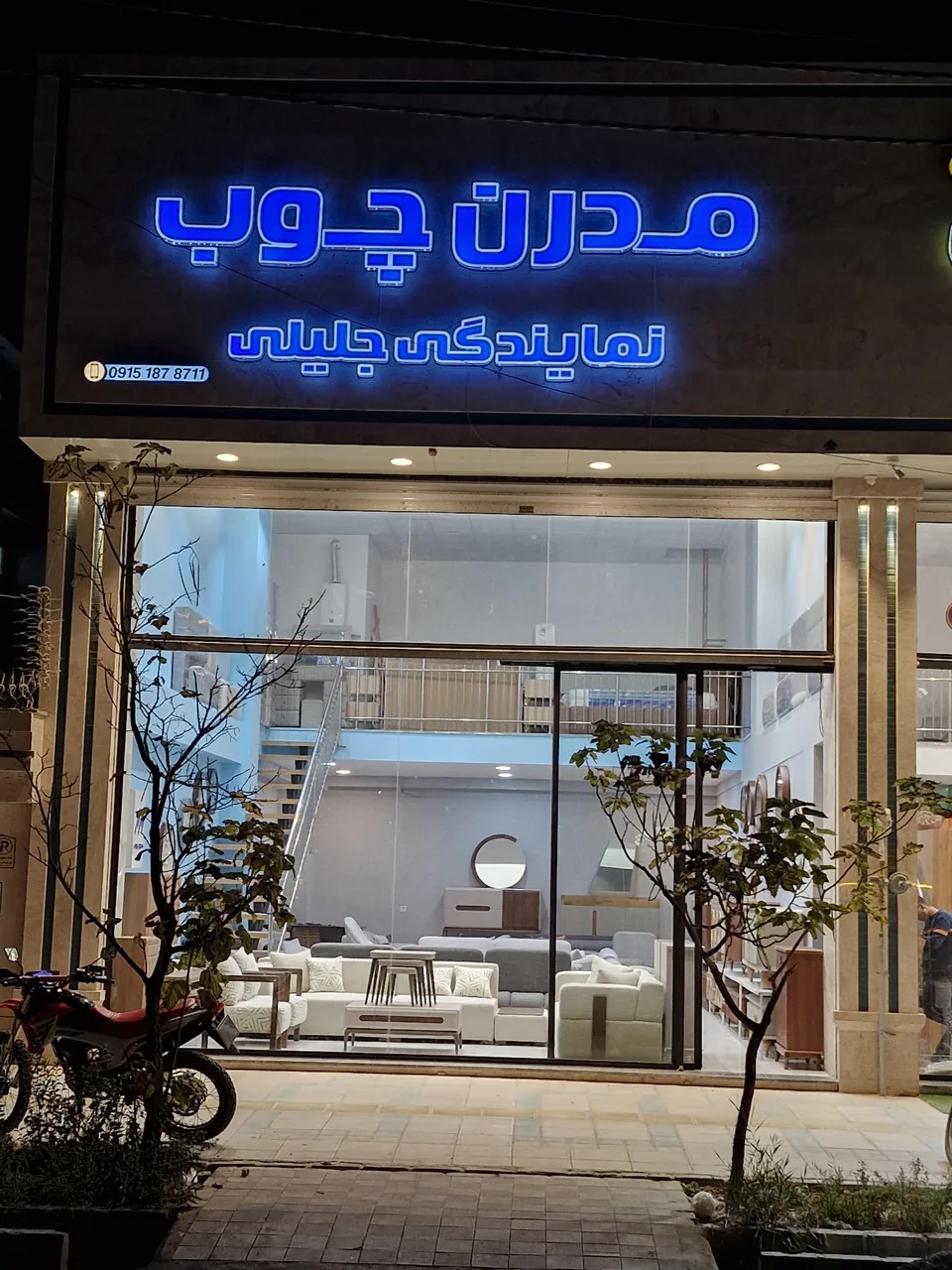 مبلمان مدرن چوب