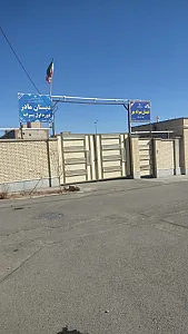 دبستان پسرانه مهر (دوره دوم)