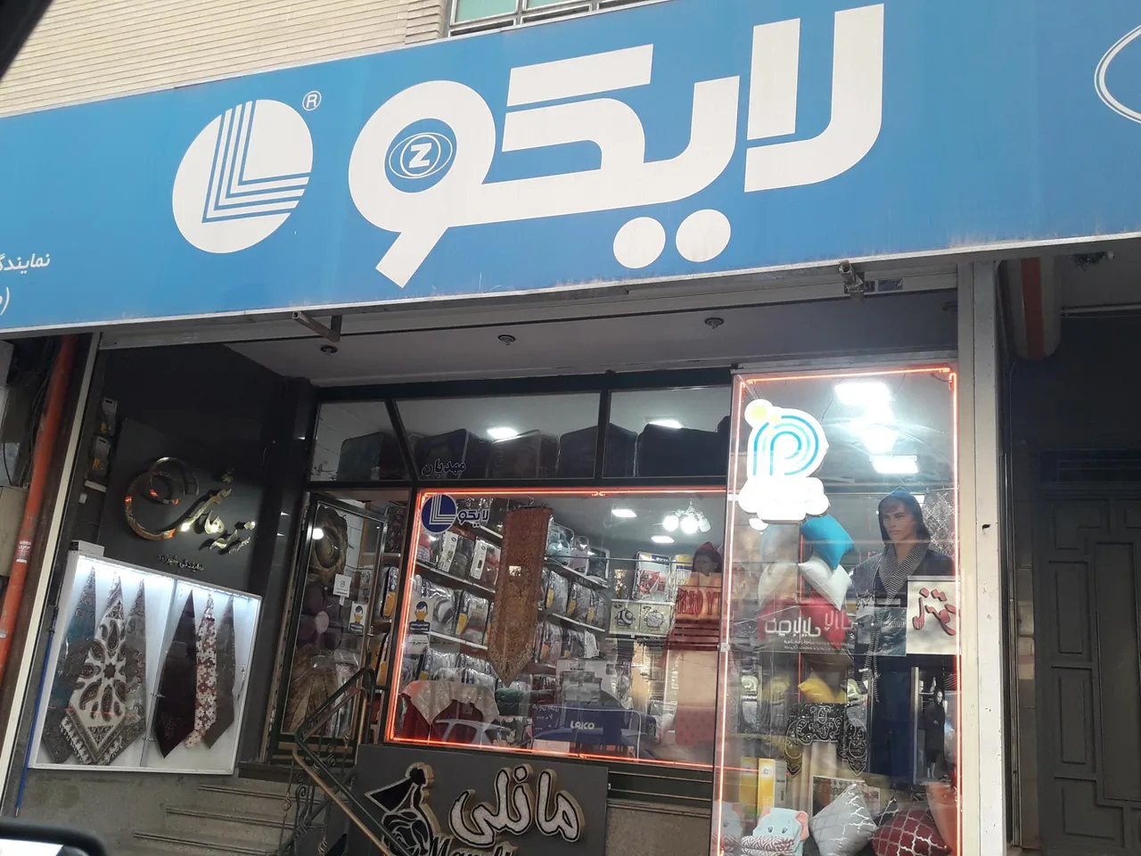 لایکو