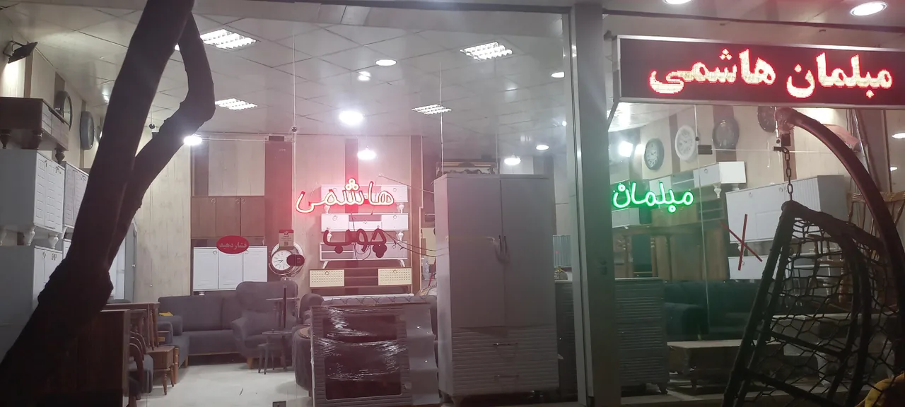 مبلمان هاشمی