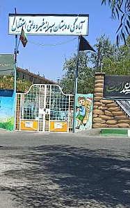 آمادگی و دبستان پسرانه غیردولتی استقلال