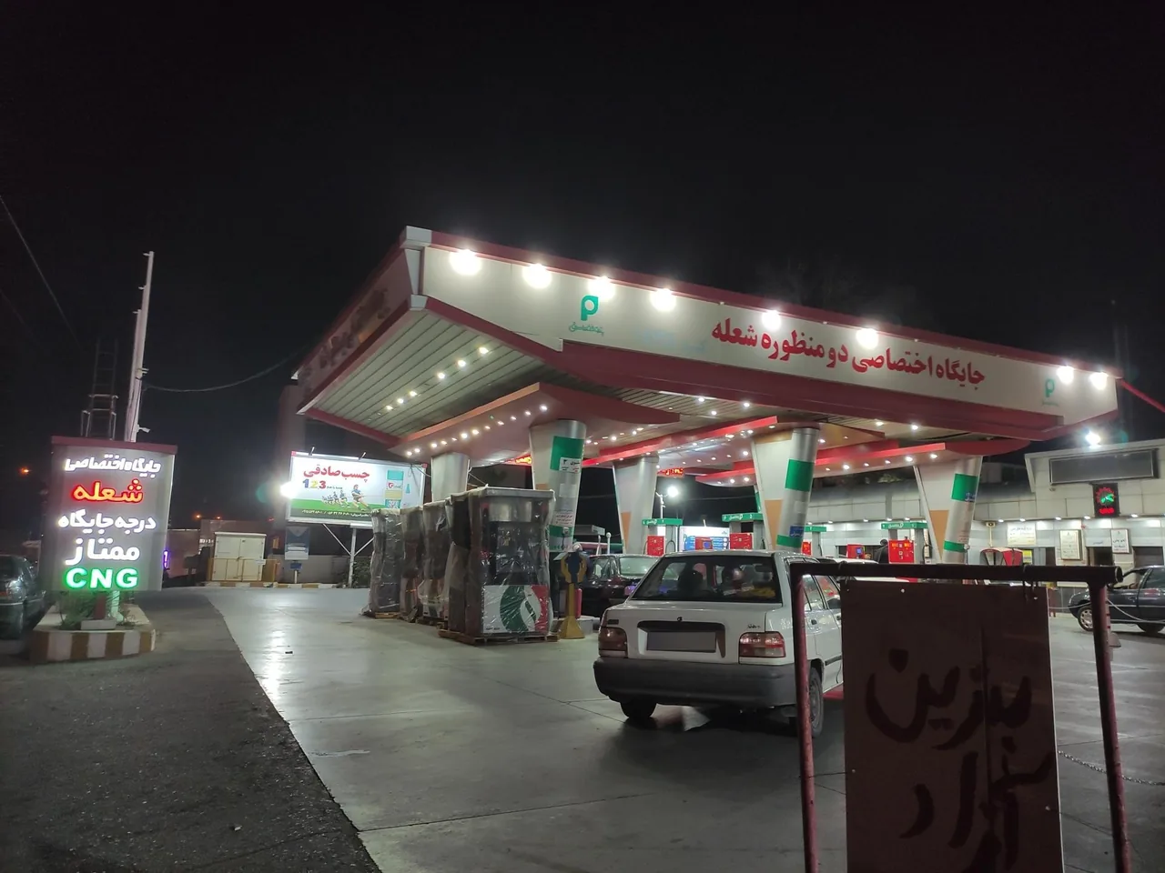 جایگاه سوخت شعله (بنزین و CNG) - تصویر 4