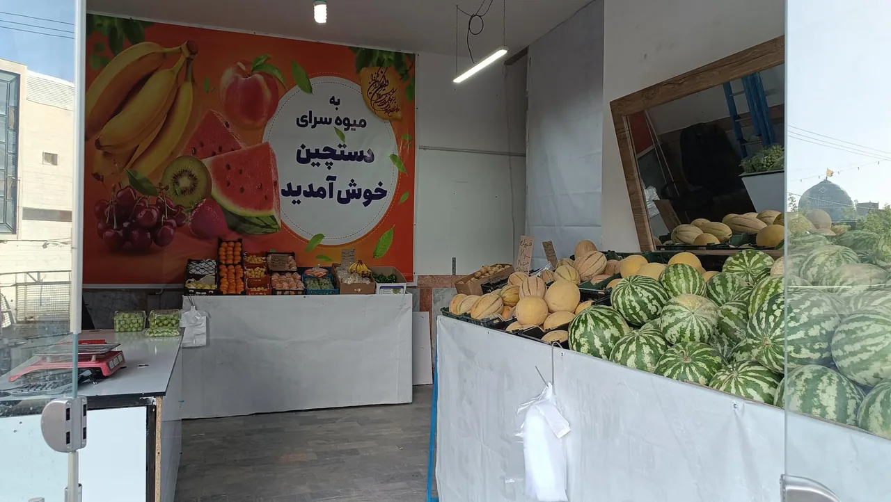 میوه سرای دستچین - تصویر 2