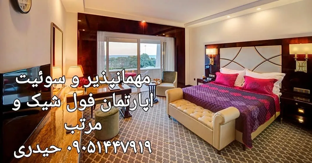 اجاره خانه مسافری مبله - تصویر 5