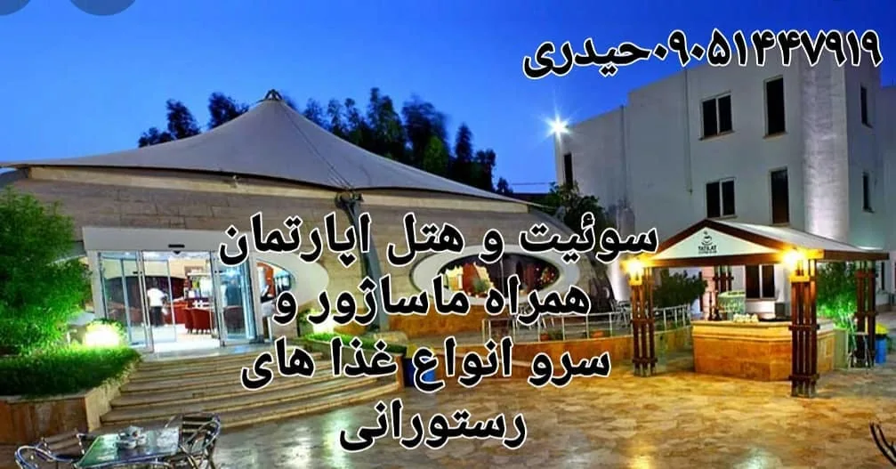 اجاره خانه مسافری مبله - تصویر 6