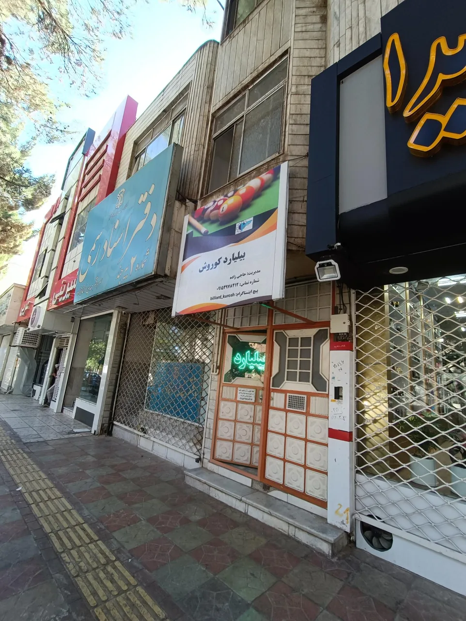 باشگاه بیلیارد کوروش - تصویر 2