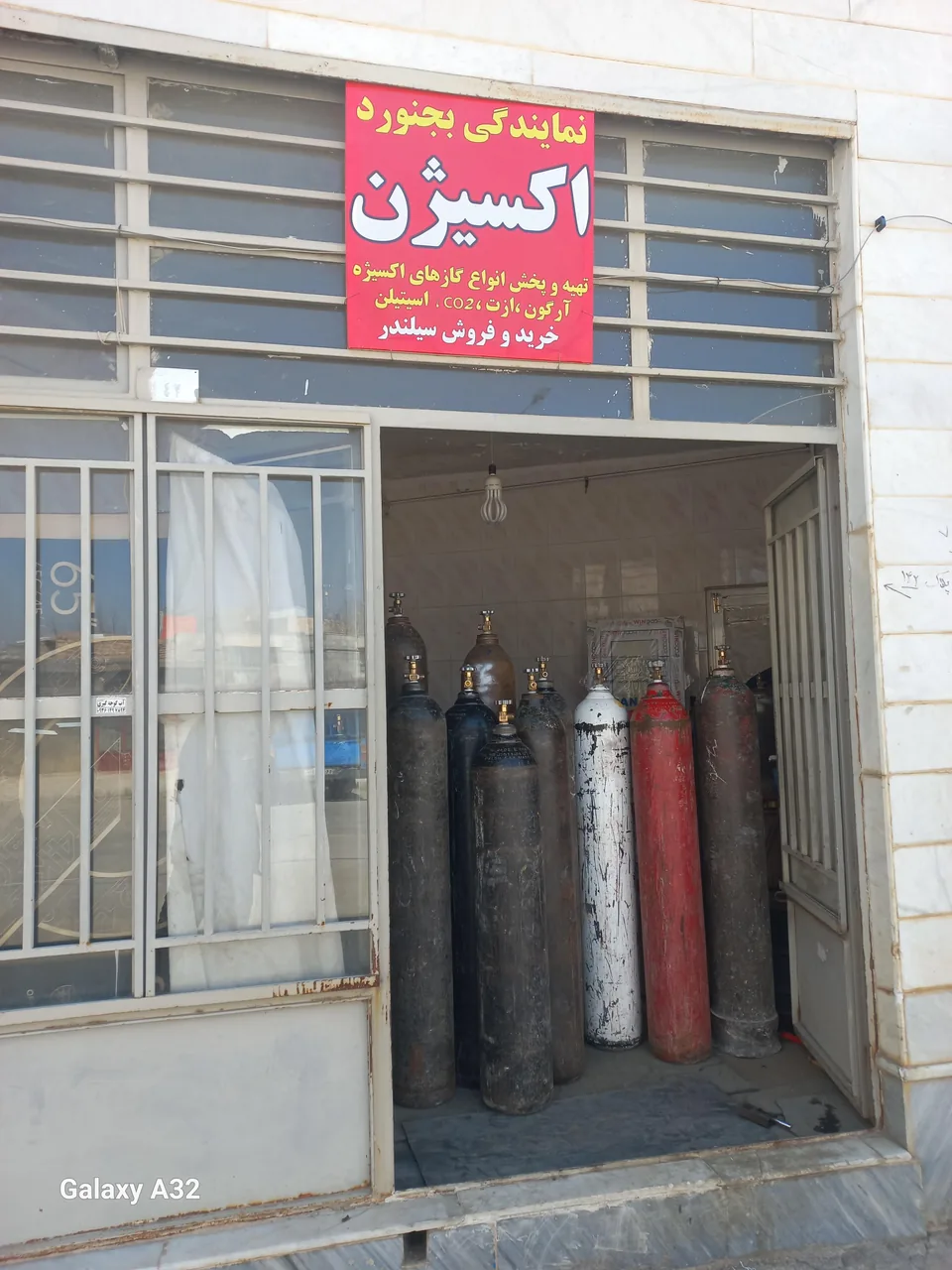 پخش اکسیژن و گازهای طبی و صنعتی بجنورد - تصویر 2