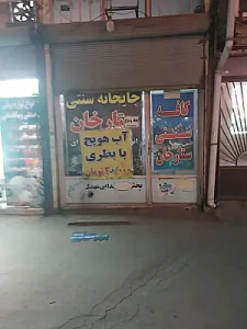 کافه سنتی ستارخان